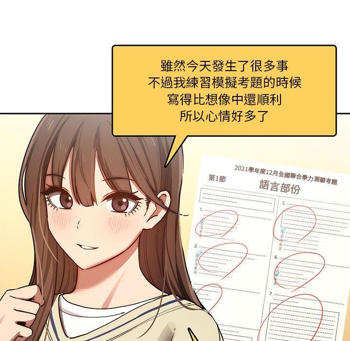 韩国漫画疫情期间的家教生活韩漫_疫情期间的家教生活-第44话在线免费阅读-韩国漫画-第106张图片