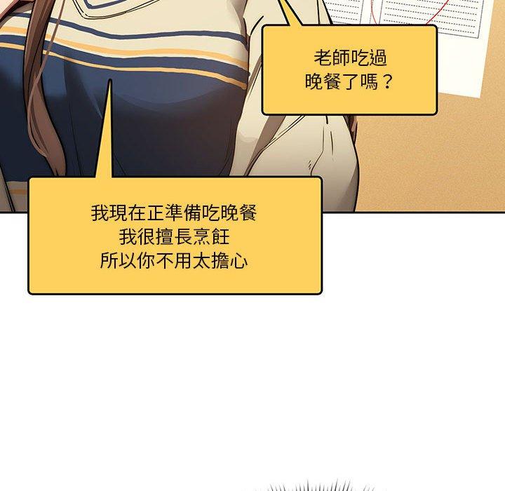 韩国漫画疫情期间的家教生活韩漫_疫情期间的家教生活-第44话在线免费阅读-韩国漫画-第107张图片