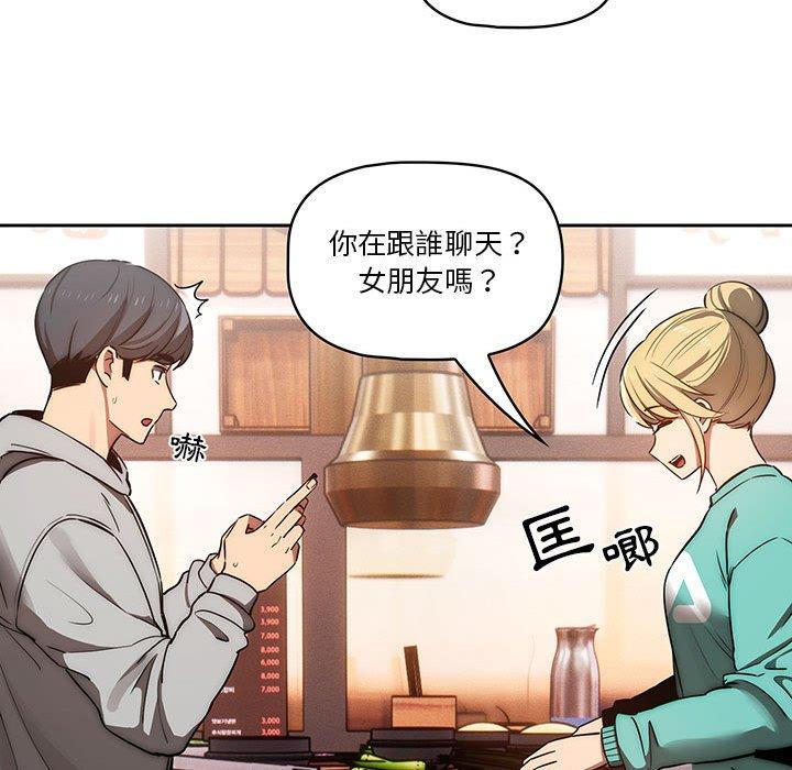 韩国漫画疫情期间的家教生活韩漫_疫情期间的家教生活-第44话在线免费阅读-韩国漫画-第112张图片