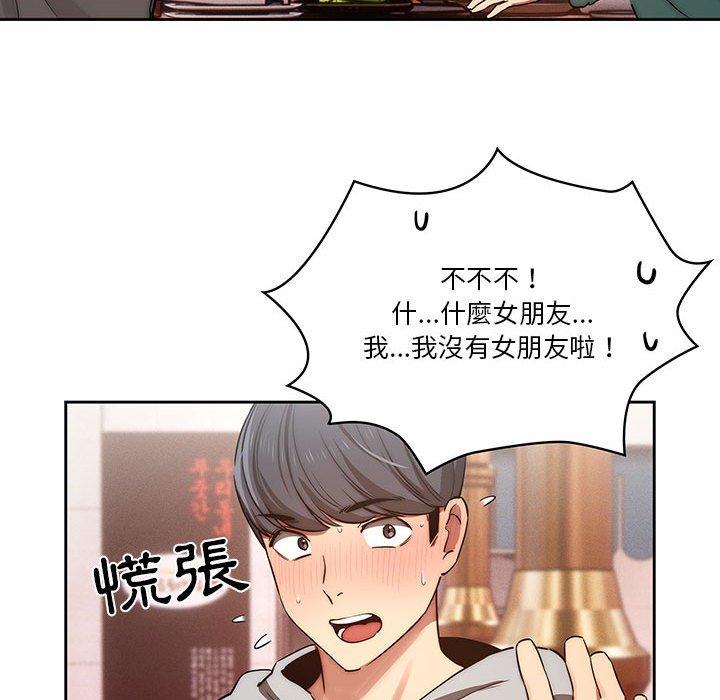 韩国漫画疫情期间的家教生活韩漫_疫情期间的家教生活-第44话在线免费阅读-韩国漫画-第113张图片