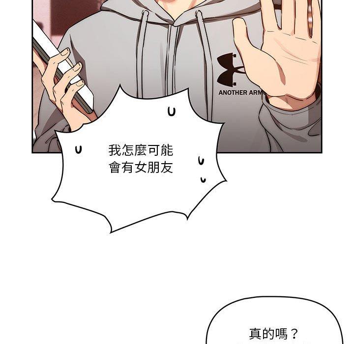 韩国漫画疫情期间的家教生活韩漫_疫情期间的家教生活-第44话在线免费阅读-韩国漫画-第114张图片