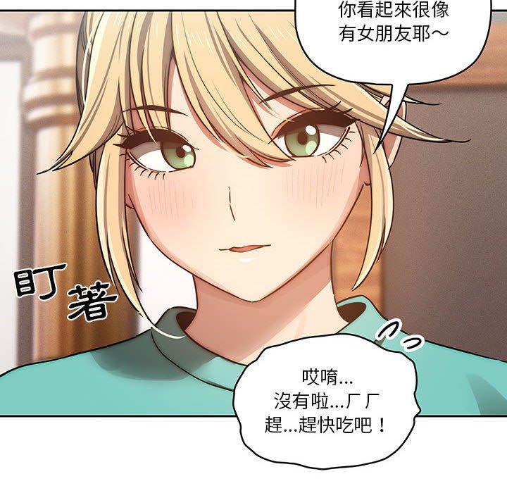 韩国漫画疫情期间的家教生活韩漫_疫情期间的家教生活-第44话在线免费阅读-韩国漫画-第115张图片