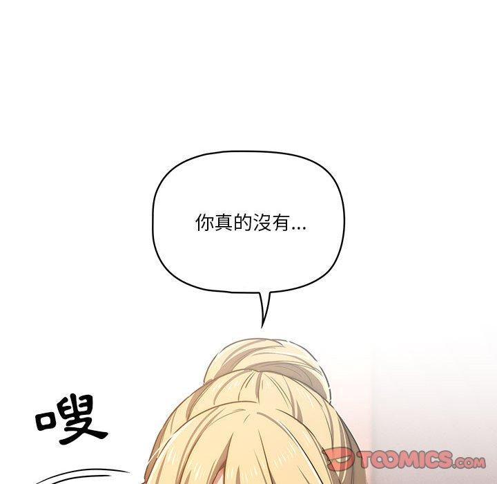 韩国漫画疫情期间的家教生活韩漫_疫情期间的家教生活-第44话在线免费阅读-韩国漫画-第116张图片