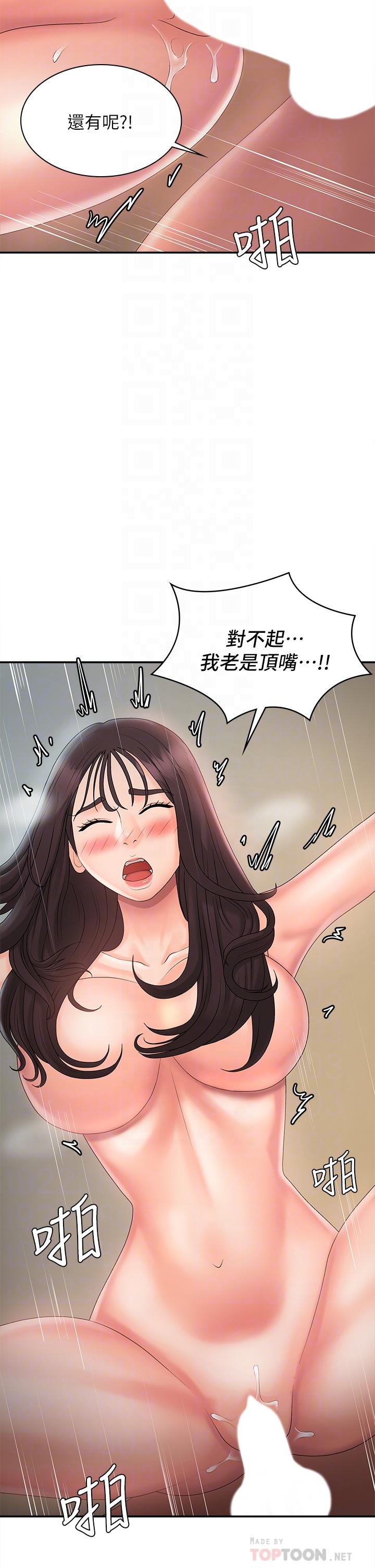 韩国漫画青春期小阿姨韩漫_青春期小阿姨-第31话-香甜可口的姐妹全餐在线免费阅读-韩国漫画-第18张图片