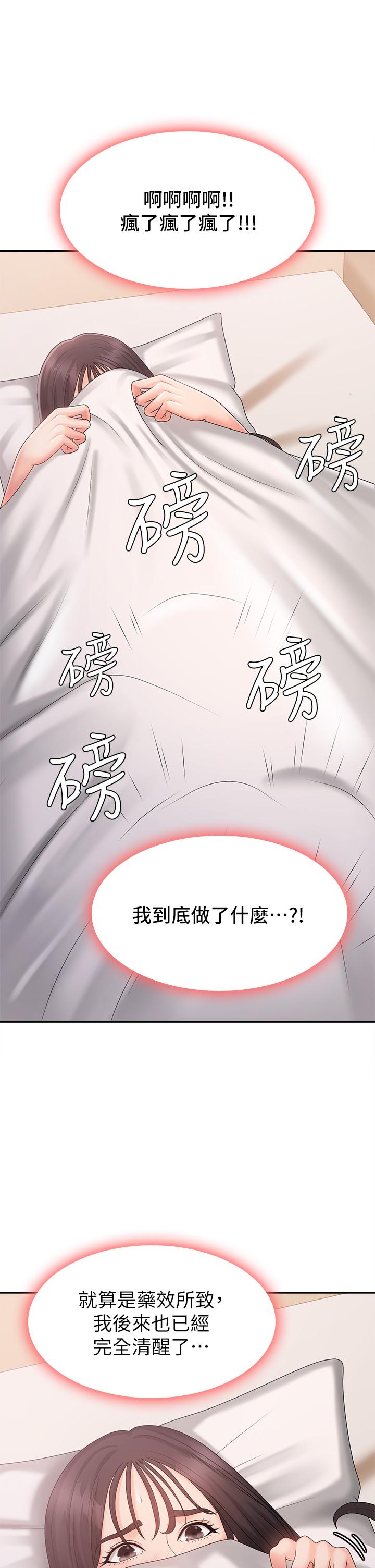 韩国漫画青春期小阿姨韩漫_青春期小阿姨-第31话-香甜可口的姐妹全餐在线免费阅读-韩国漫画-第30张图片