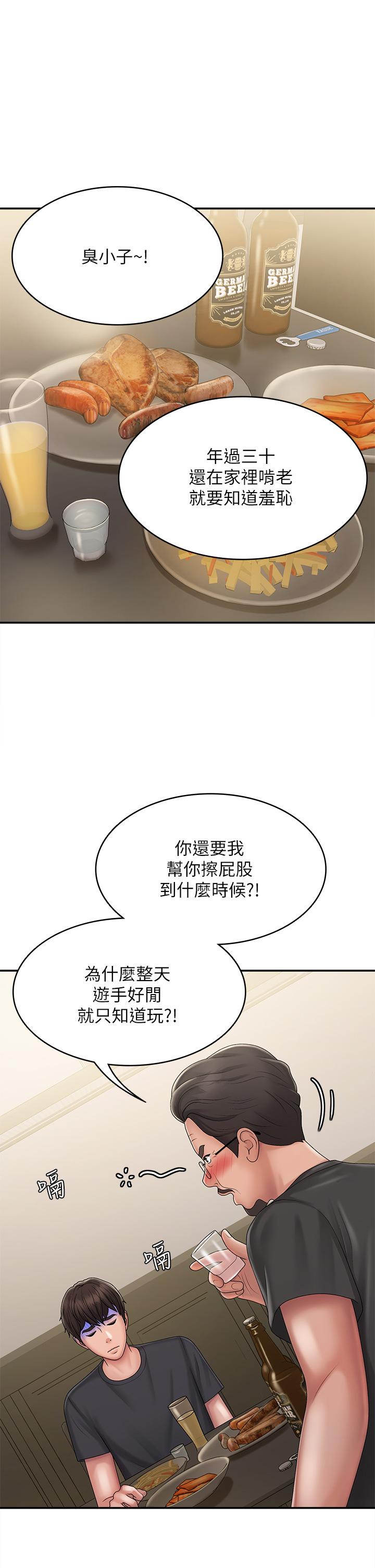 韩国漫画青春期小阿姨韩漫_青春期小阿姨-第31话-香甜可口的姐妹全餐在线免费阅读-韩国漫画-第34张图片