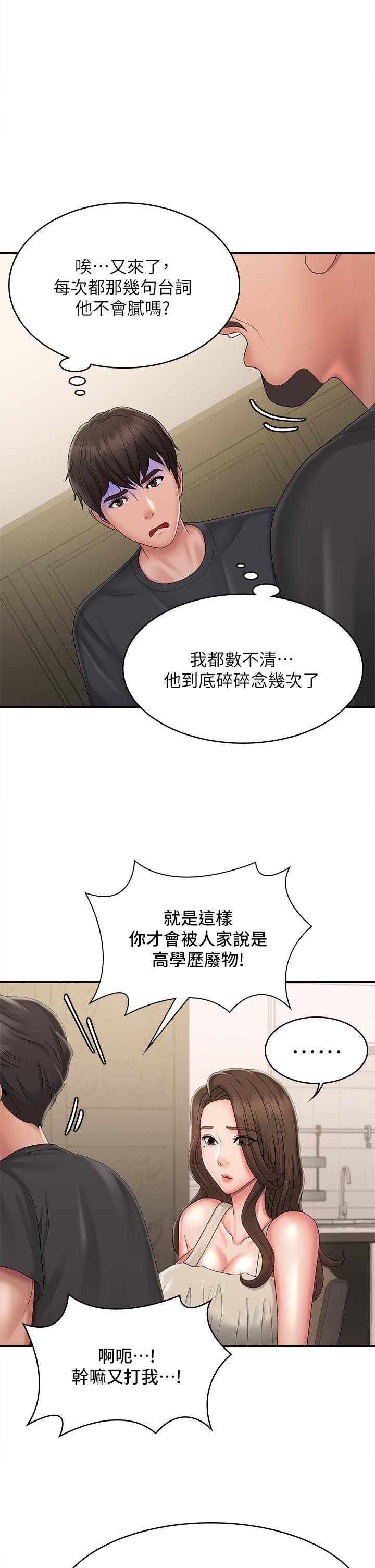 韩国漫画青春期小阿姨韩漫_青春期小阿姨-第31话-香甜可口的姐妹全餐在线免费阅读-韩国漫画-第35张图片