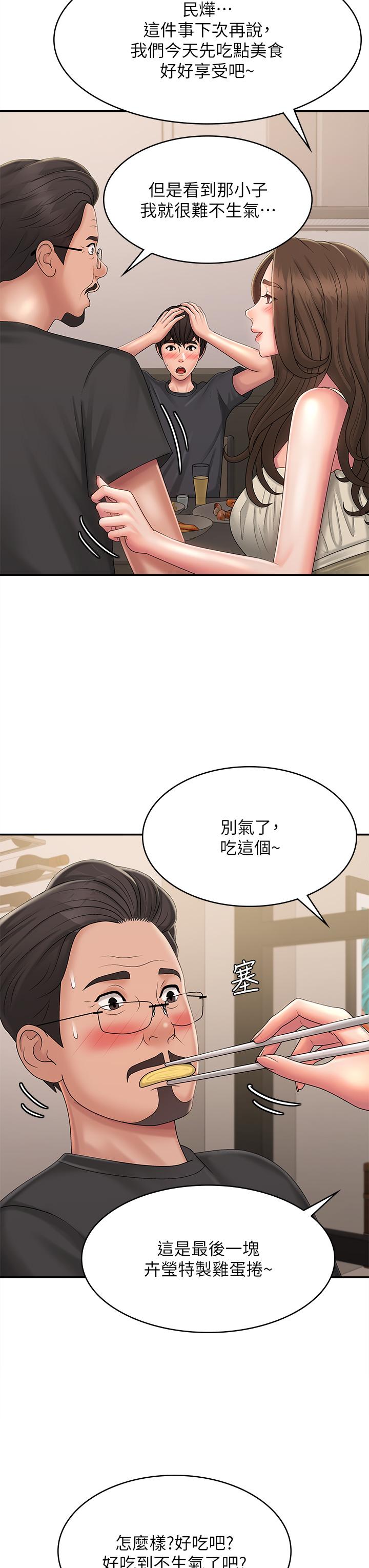 韩国漫画青春期小阿姨韩漫_青春期小阿姨-第31话-香甜可口的姐妹全餐在线免费阅读-韩国漫画-第36张图片