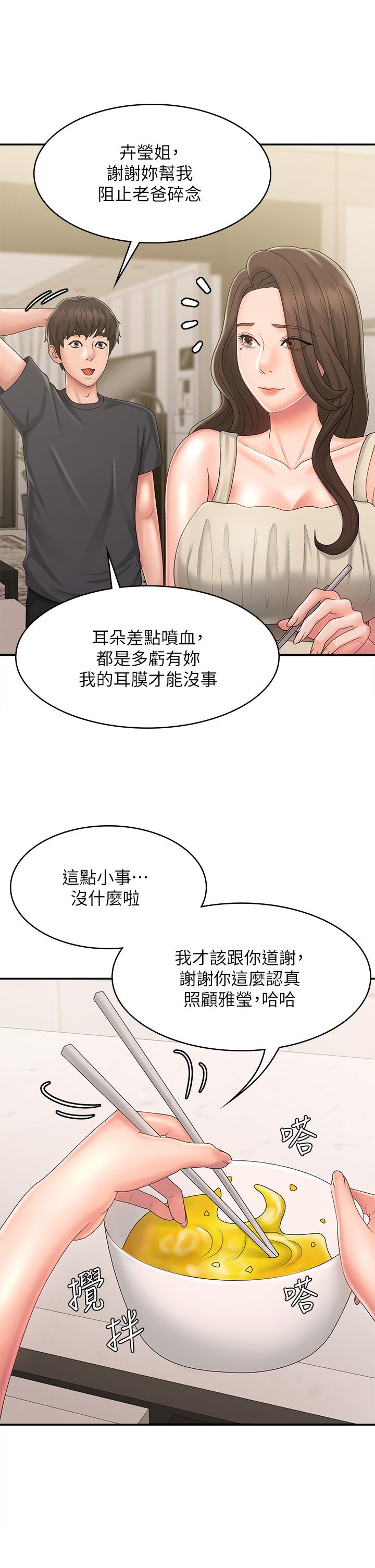 韩国漫画青春期小阿姨韩漫_青春期小阿姨-第31话-香甜可口的姐妹全餐在线免费阅读-韩国漫画-第39张图片