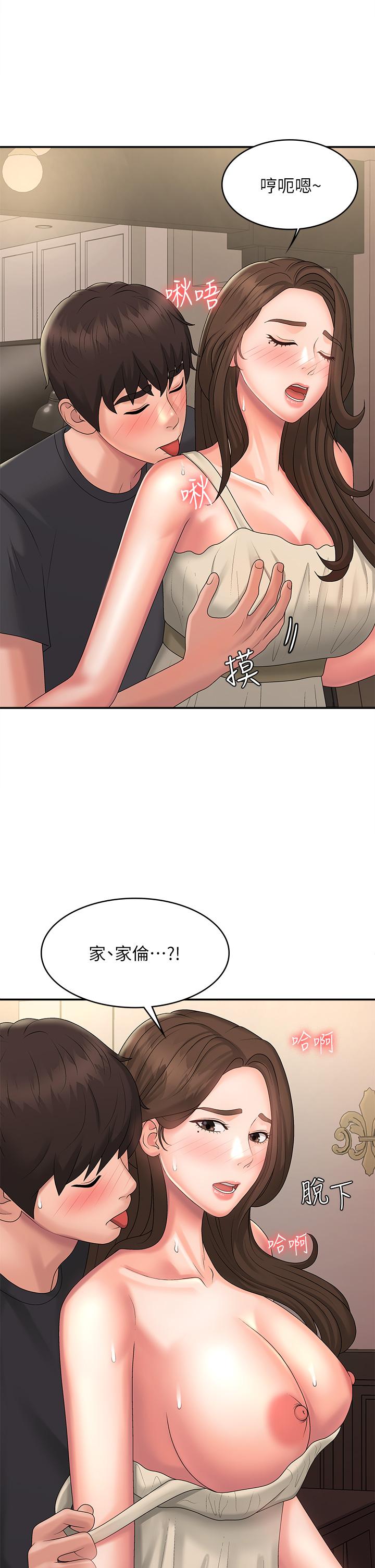 韩国漫画青春期小阿姨韩漫_青春期小阿姨-第31话-香甜可口的姐妹全餐在线免费阅读-韩国漫画-第44张图片