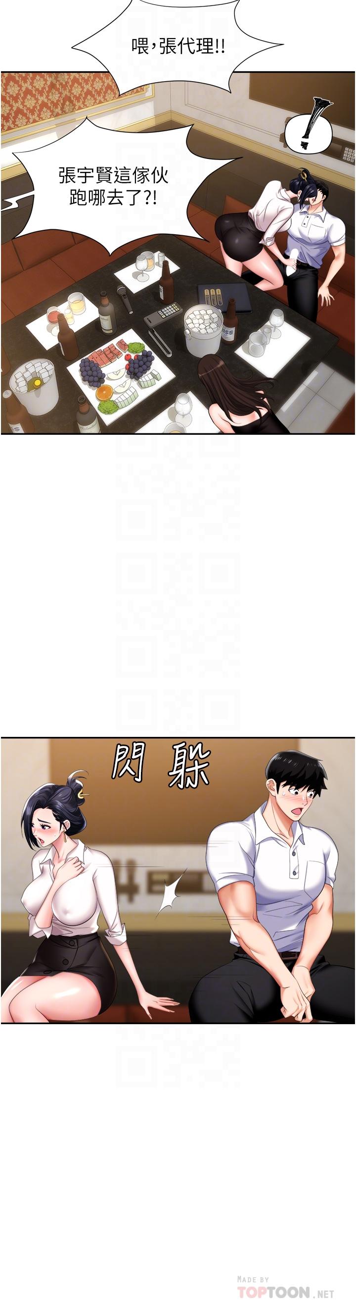 韩国漫画职场陷阱韩漫_职场陷阱-第15话-你的胸部就是拿来乳交的在线免费阅读-韩国漫画-第8张图片