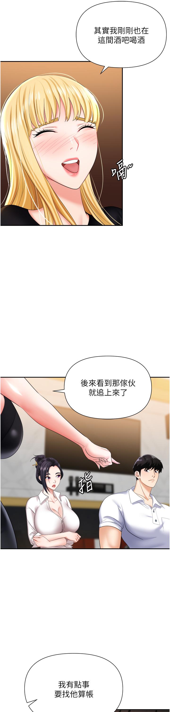 韩国漫画职场陷阱韩漫_职场陷阱-第15话-你的胸部就是拿来乳交的在线免费阅读-韩国漫画-第11张图片