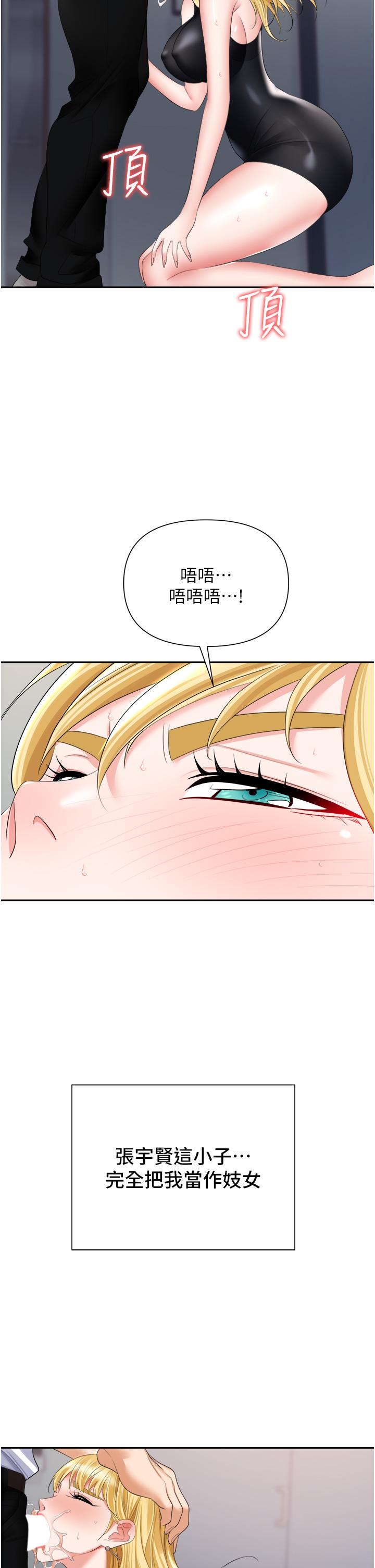 韩国漫画职场陷阱韩漫_职场陷阱-第15话-你的胸部就是拿来乳交的在线免费阅读-韩国漫画-第35张图片