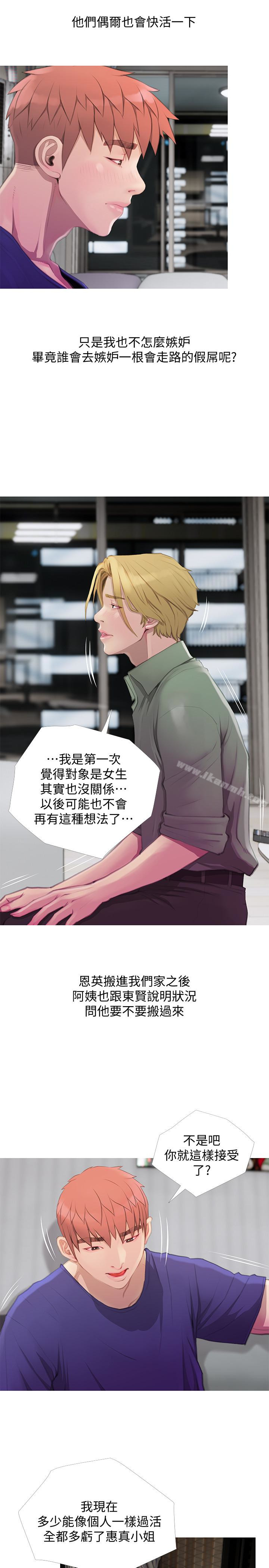 韩国漫画阿姨的秘密情事韩漫_阿姨的秘密情事-第63话-一年之后在线免费阅读-韩国漫画-第9张图片