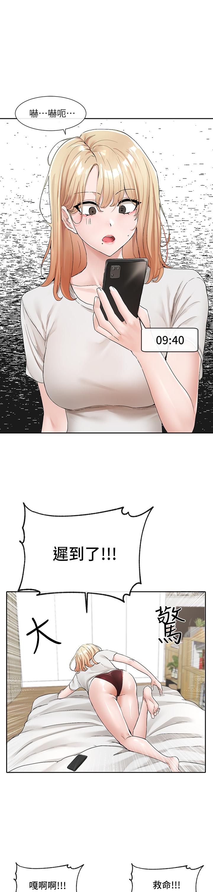 韩国漫画社团学姐韩漫_社团学姐-第113话-给毅杰一百万次亲亲在线免费阅读-韩国漫画-第3张图片