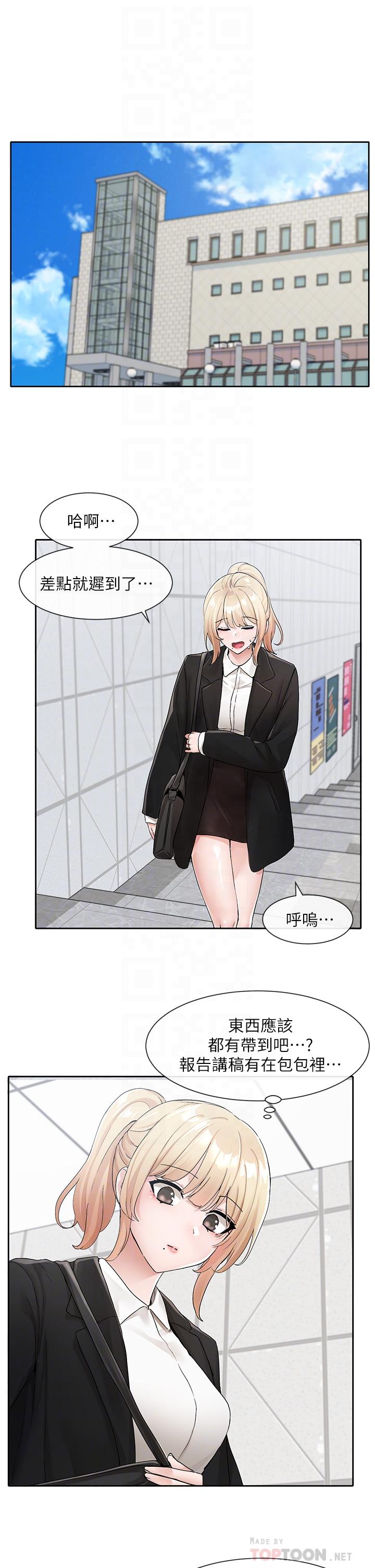 韩国漫画社团学姐韩漫_社团学姐-第113话-给毅杰一百万次亲亲在线免费阅读-韩国漫画-第6张图片