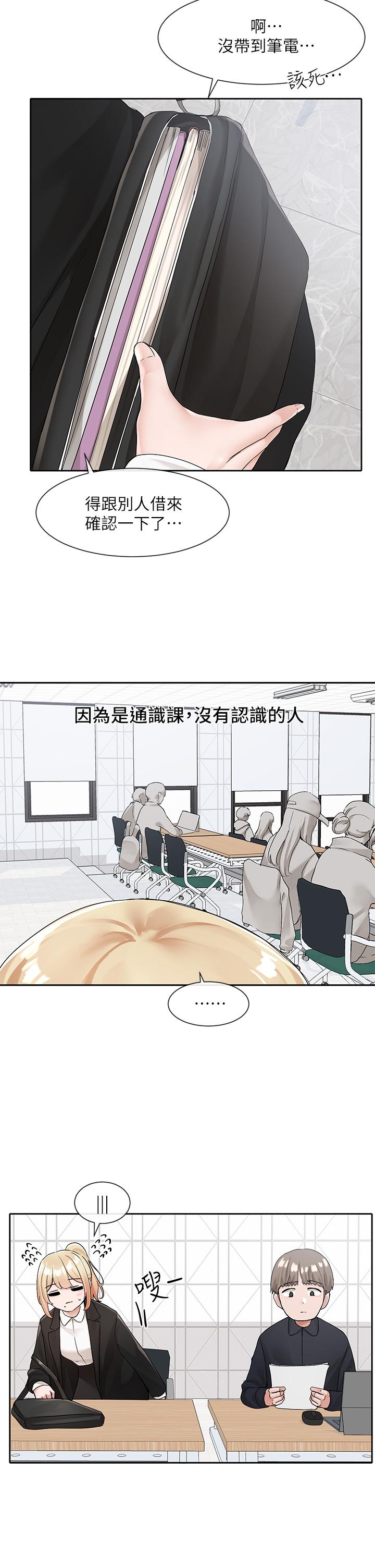 韩国漫画社团学姐韩漫_社团学姐-第113话-给毅杰一百万次亲亲在线免费阅读-韩国漫画-第7张图片