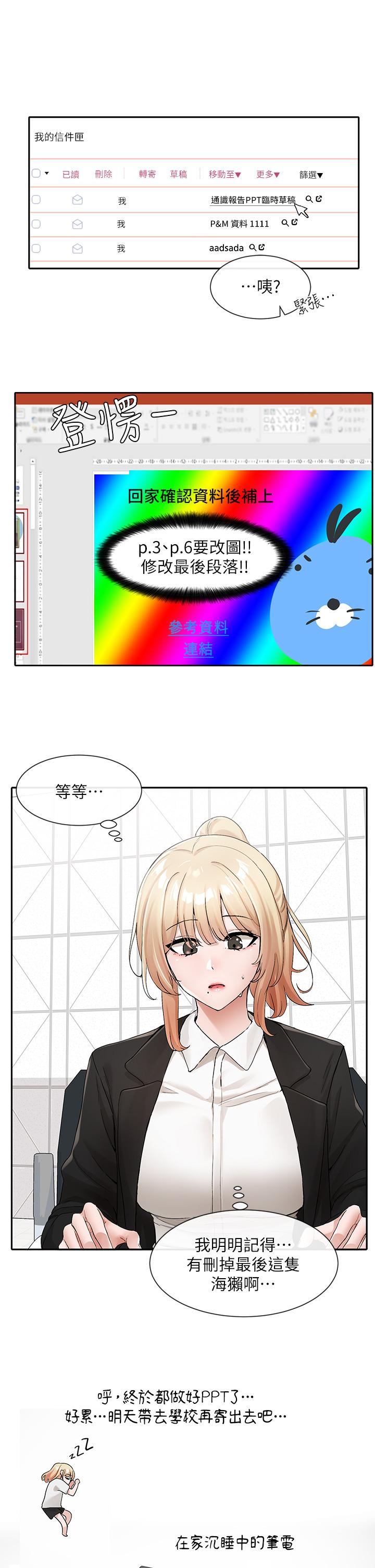 韩国漫画社团学姐韩漫_社团学姐-第113话-给毅杰一百万次亲亲在线免费阅读-韩国漫画-第11张图片
