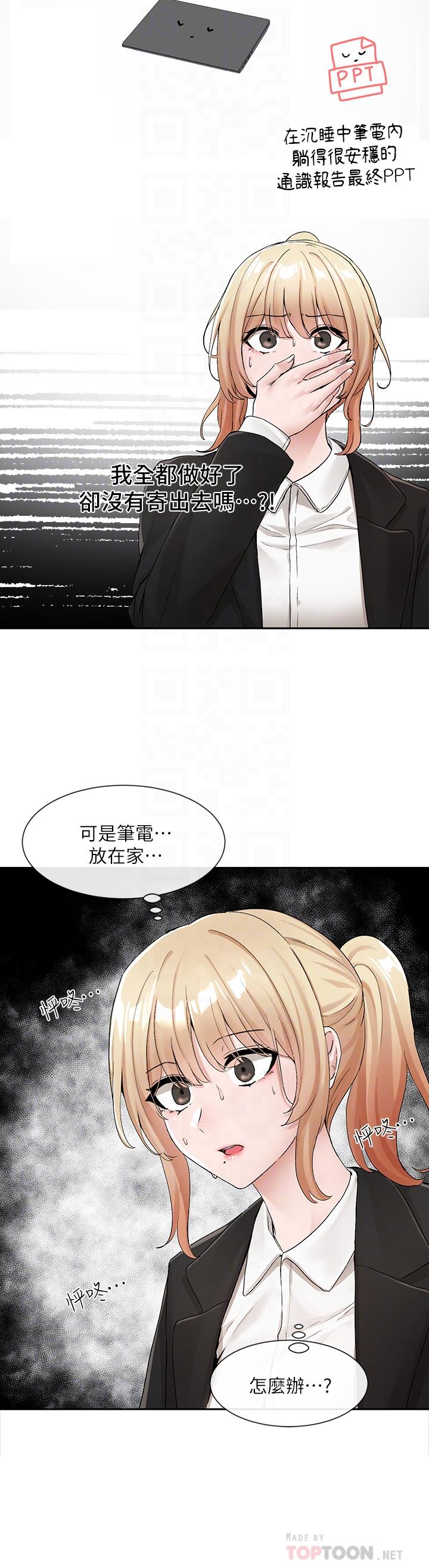韩国漫画社团学姐韩漫_社团学姐-第113话-给毅杰一百万次亲亲在线免费阅读-韩国漫画-第12张图片