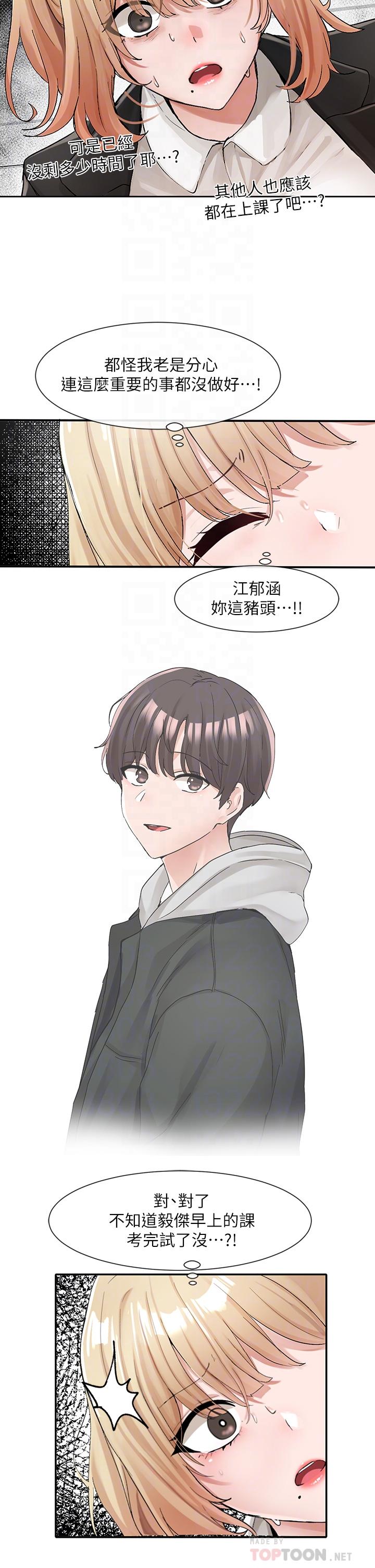 韩国漫画社团学姐韩漫_社团学姐-第113话-给毅杰一百万次亲亲在线免费阅读-韩国漫画-第14张图片