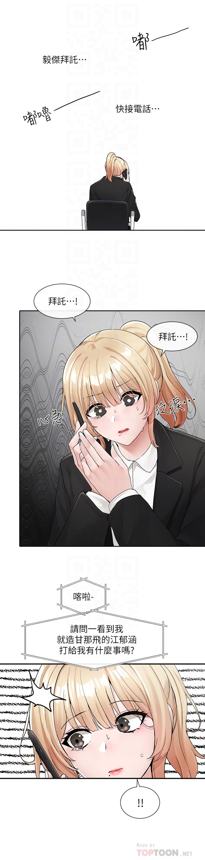 韩国漫画社团学姐韩漫_社团学姐-第113话-给毅杰一百万次亲亲在线免费阅读-韩国漫画-第16张图片