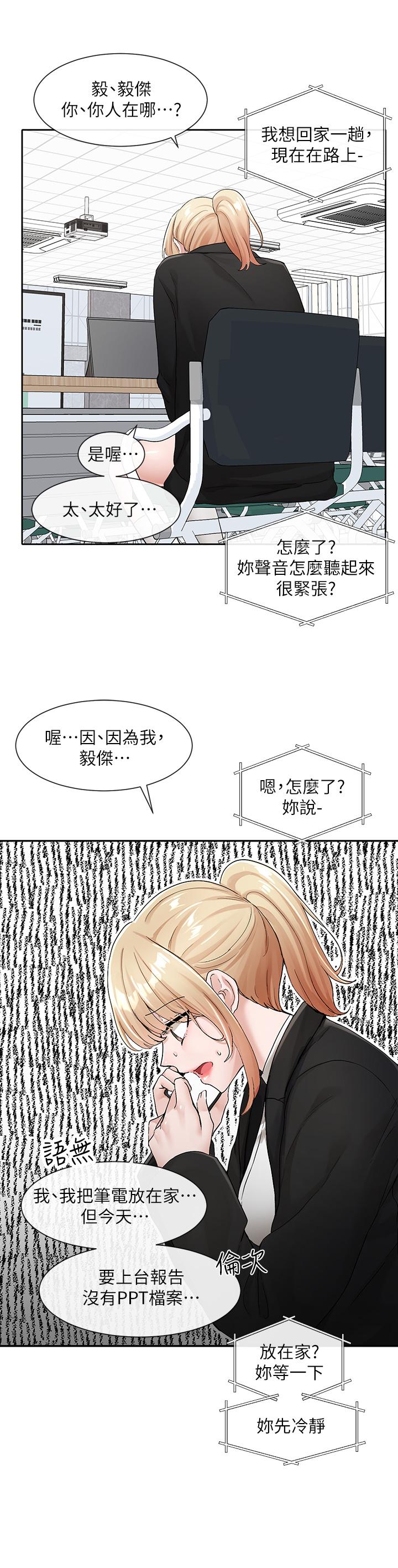 韩国漫画社团学姐韩漫_社团学姐-第113话-给毅杰一百万次亲亲在线免费阅读-韩国漫画-第17张图片