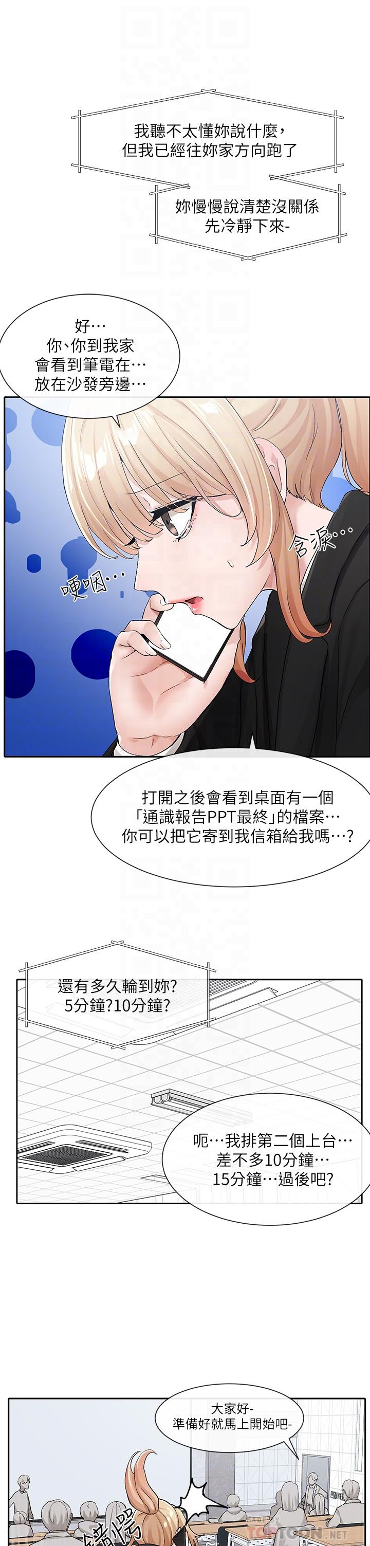 韩国漫画社团学姐韩漫_社团学姐-第113话-给毅杰一百万次亲亲在线免费阅读-韩国漫画-第18张图片