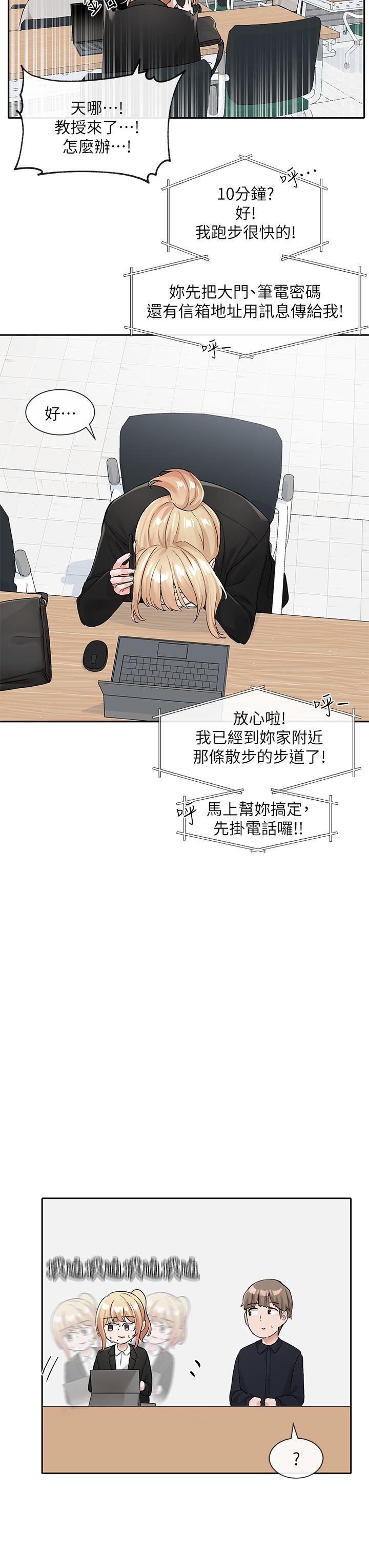 韩国漫画社团学姐韩漫_社团学姐-第113话-给毅杰一百万次亲亲在线免费阅读-韩国漫画-第19张图片