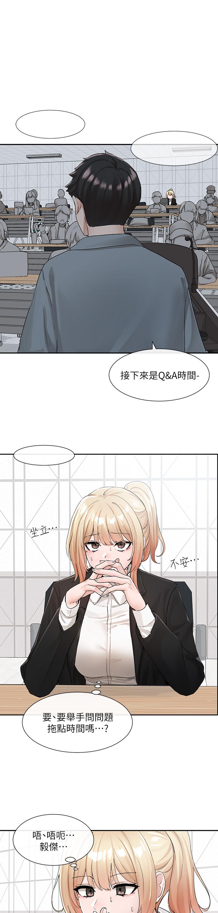 韩国漫画社团学姐韩漫_社团学姐-第113话-给毅杰一百万次亲亲在线免费阅读-韩国漫画-第21张图片