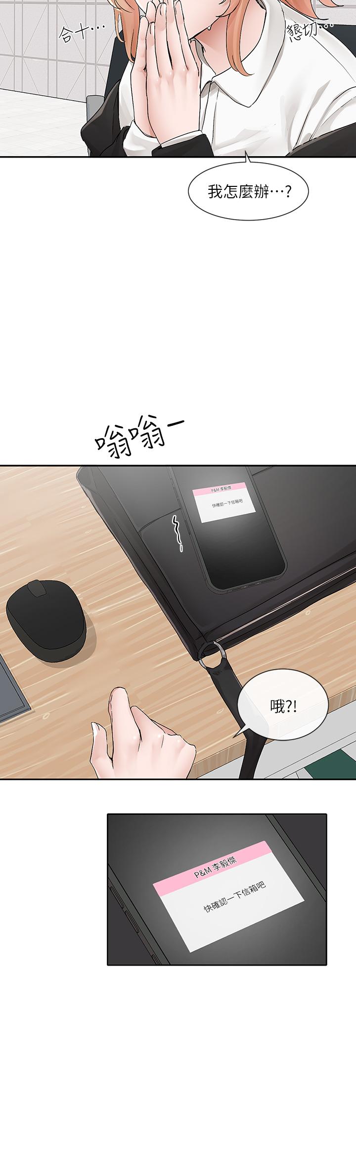 韩国漫画社团学姐韩漫_社团学姐-第113话-给毅杰一百万次亲亲在线免费阅读-韩国漫画-第22张图片