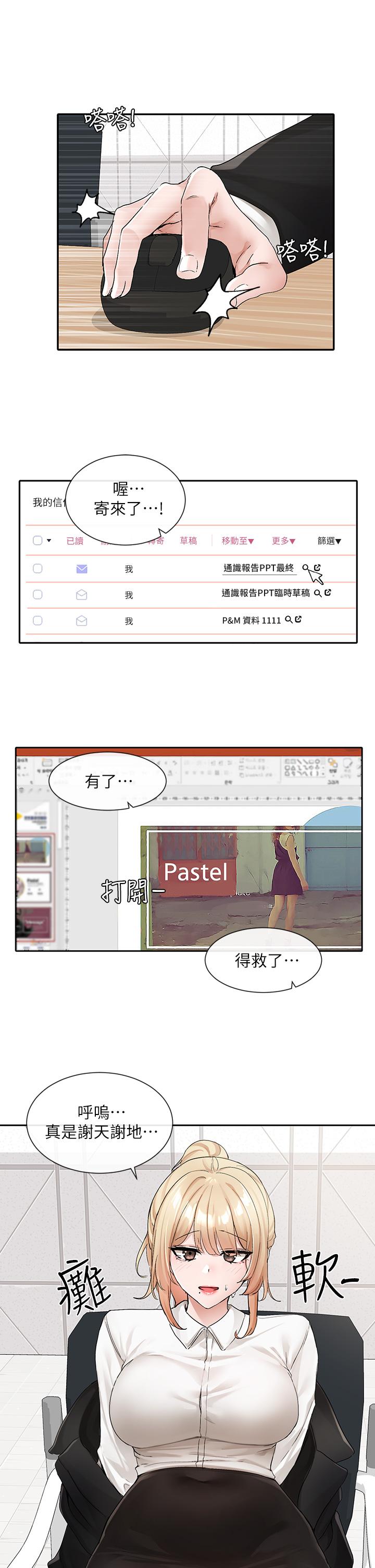 韩国漫画社团学姐韩漫_社团学姐-第113话-给毅杰一百万次亲亲在线免费阅读-韩国漫画-第23张图片