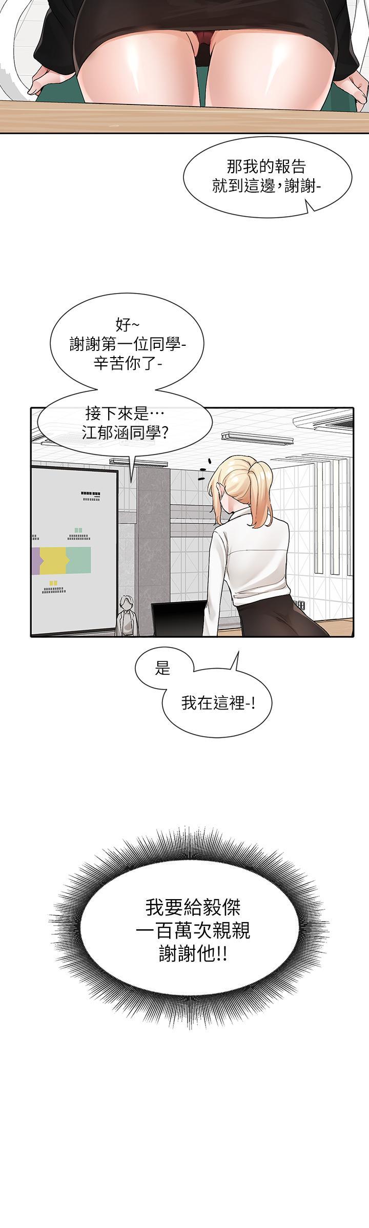 韩国漫画社团学姐韩漫_社团学姐-第113话-给毅杰一百万次亲亲在线免费阅读-韩国漫画-第24张图片