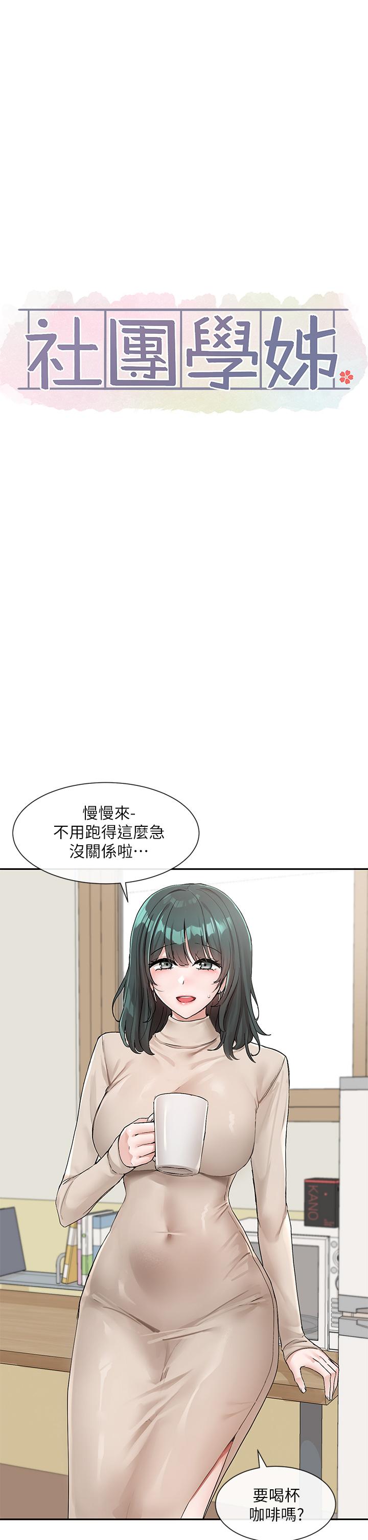 韩国漫画社团学姐韩漫_社团学姐-第113话-给毅杰一百万次亲亲在线免费阅读-韩国漫画-第28张图片