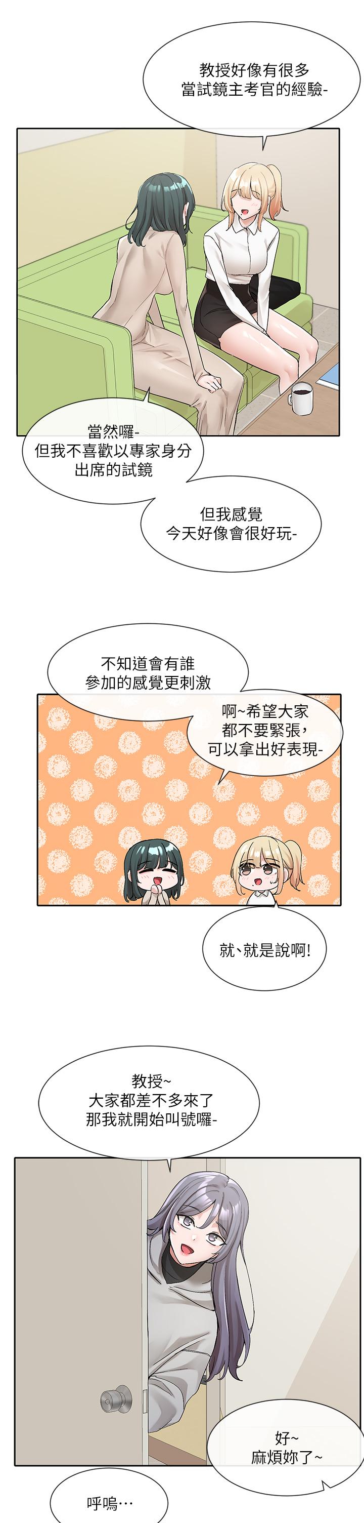 韩国漫画社团学姐韩漫_社团学姐-第113话-给毅杰一百万次亲亲在线免费阅读-韩国漫画-第33张图片