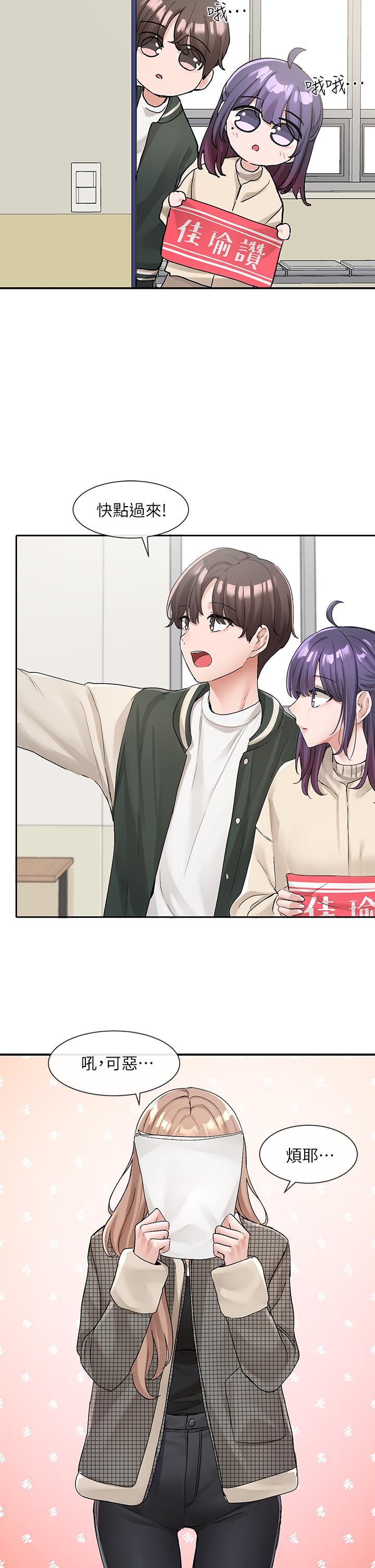 韩国漫画社团学姐韩漫_社团学姐-第113话-给毅杰一百万次亲亲在线免费阅读-韩国漫画-第36张图片