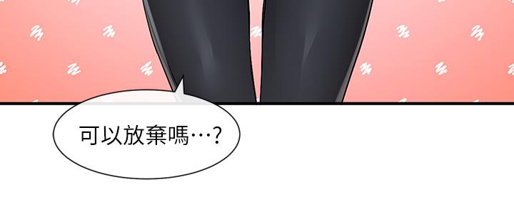 韩国漫画社团学姐韩漫_社团学姐-第113话-给毅杰一百万次亲亲在线免费阅读-韩国漫画-第37张图片