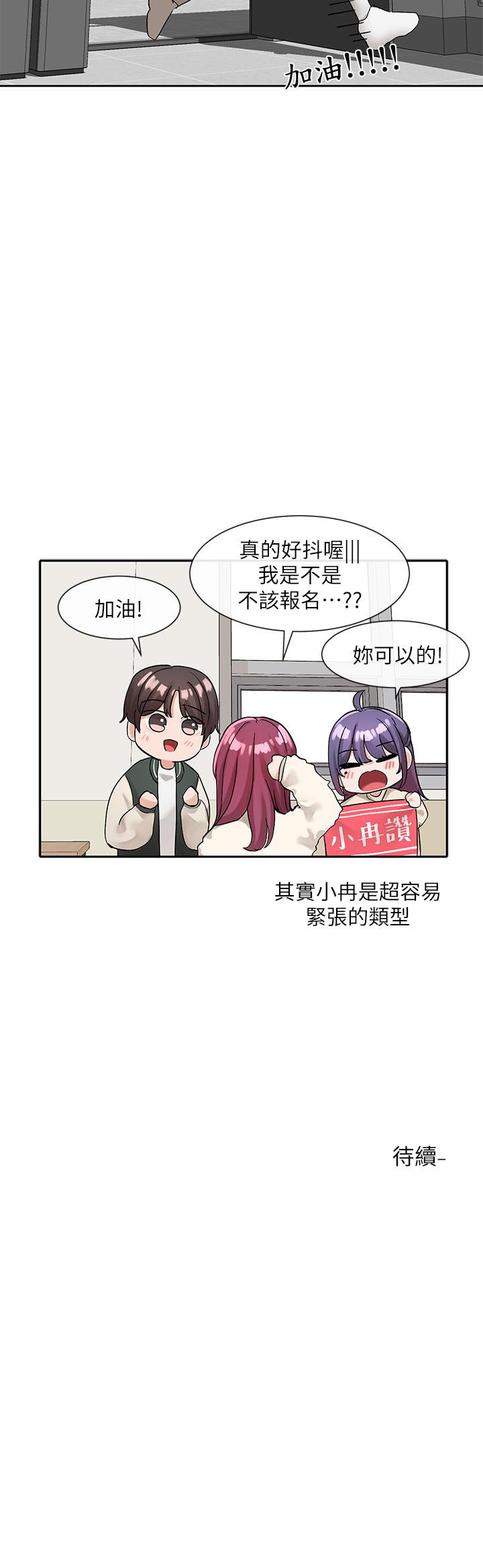 韩国漫画社团学姐韩漫_社团学姐-第113话-给毅杰一百万次亲亲在线免费阅读-韩国漫画-第40张图片