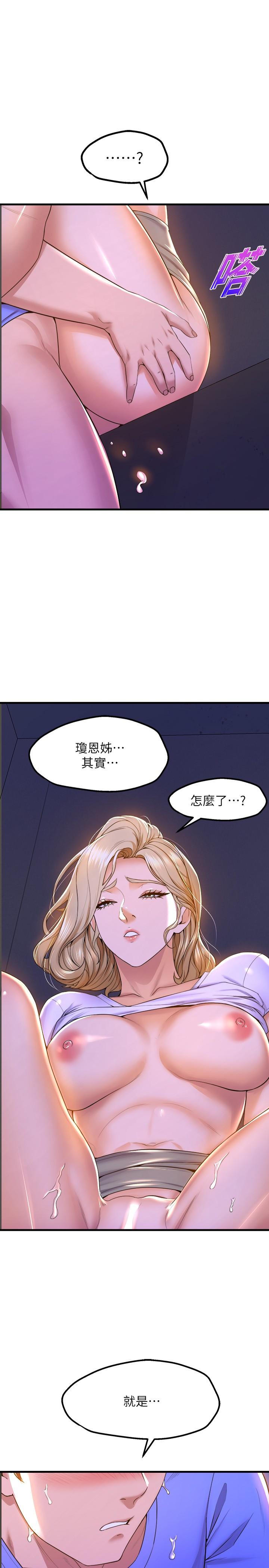 韩国漫画舞蹈系学姐们韩漫_舞蹈系学姐们-第49话-你...没话要跟我说吗在线免费阅读-韩国漫画-第17张图片