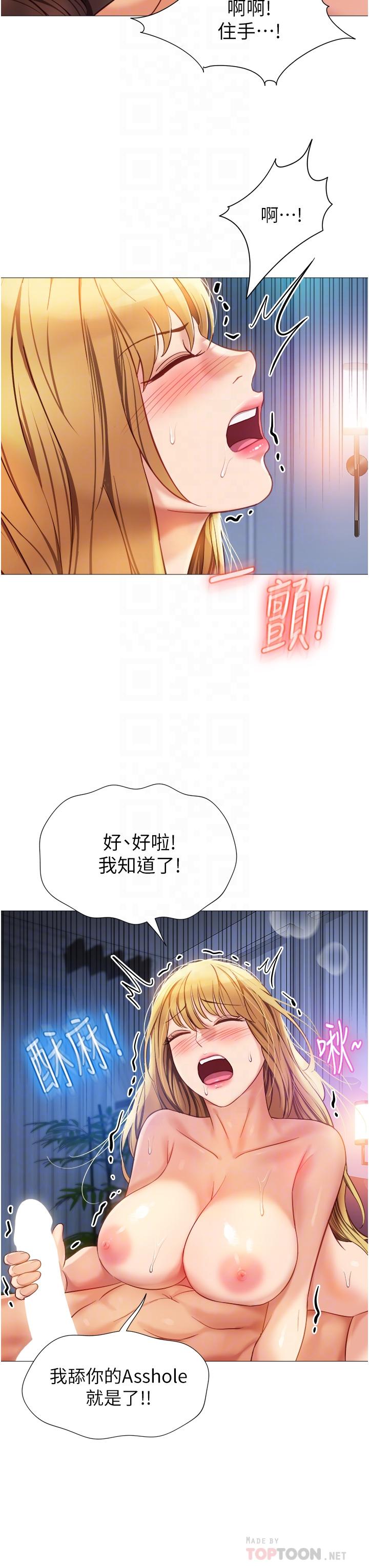 韩国漫画女儿闺蜜都归ME韩漫_女儿闺蜜都归ME-第83话-教训不听话的母狗在线免费阅读-韩国漫画-第8张图片