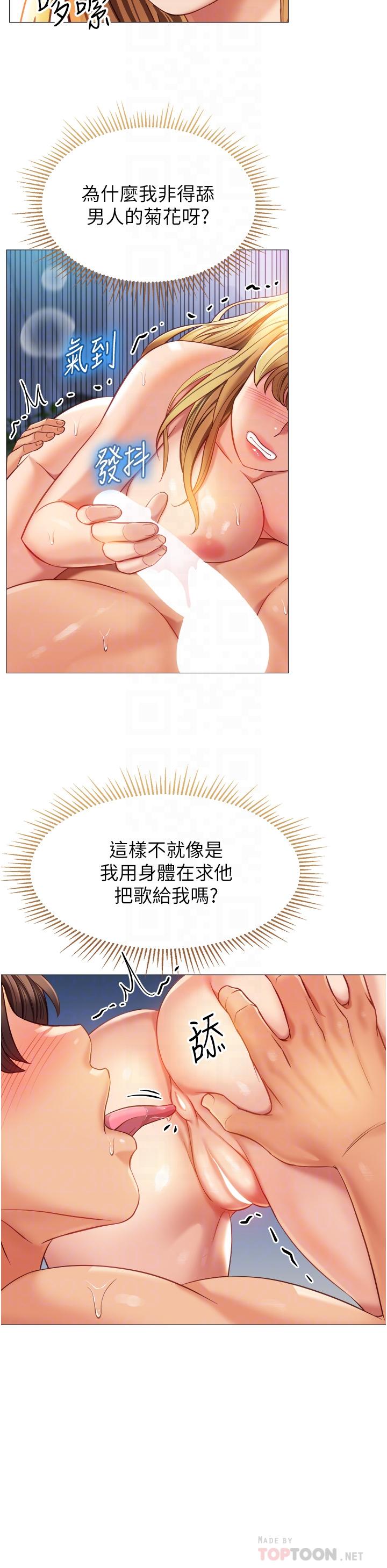 韩国漫画女儿闺蜜都归ME韩漫_女儿闺蜜都归ME-第83话-教训不听话的母狗在线免费阅读-韩国漫画-第10张图片