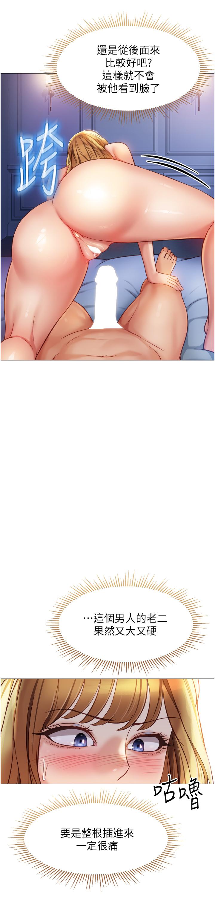 韩国漫画女儿闺蜜都归ME韩漫_女儿闺蜜都归ME-第83话-教训不听话的母狗在线免费阅读-韩国漫画-第19张图片