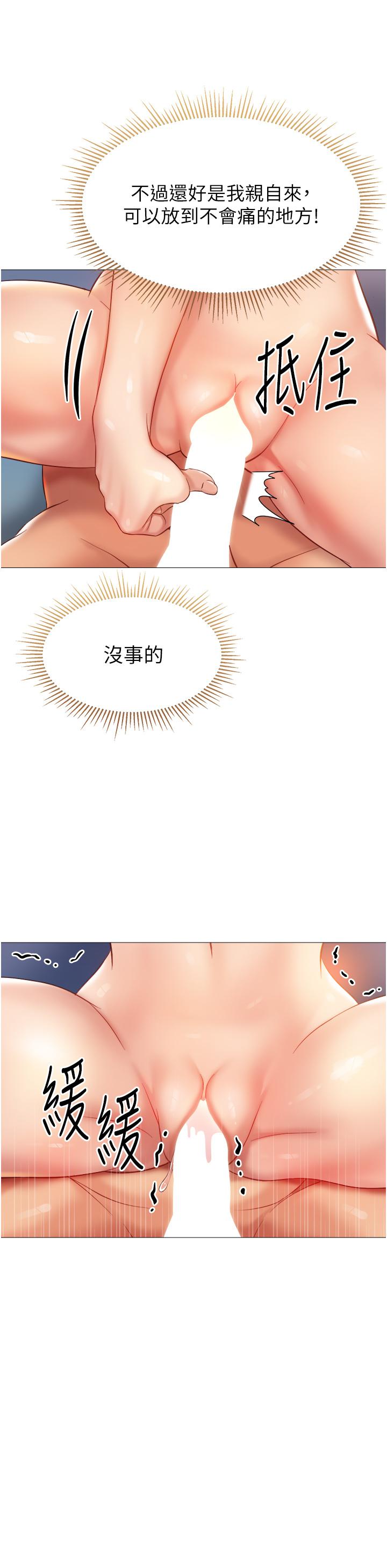 韩国漫画女儿闺蜜都归ME韩漫_女儿闺蜜都归ME-第83话-教训不听话的母狗在线免费阅读-韩国漫画-第20张图片