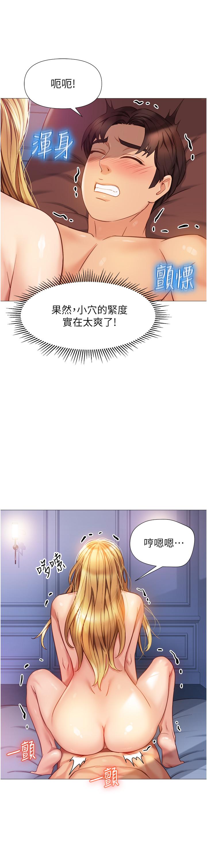 韩国漫画女儿闺蜜都归ME韩漫_女儿闺蜜都归ME-第83话-教训不听话的母狗在线免费阅读-韩国漫画-第21张图片