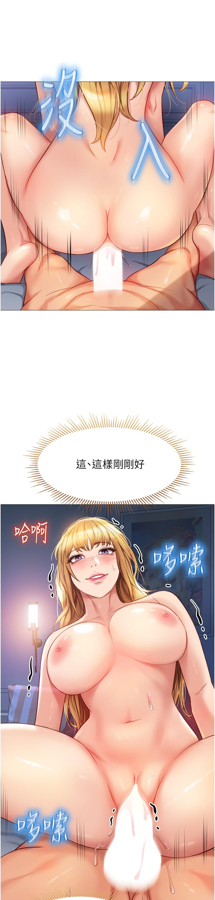 韩国漫画女儿闺蜜都归ME韩漫_女儿闺蜜都归ME-第83话-教训不听话的母狗在线免费阅读-韩国漫画-第22张图片
