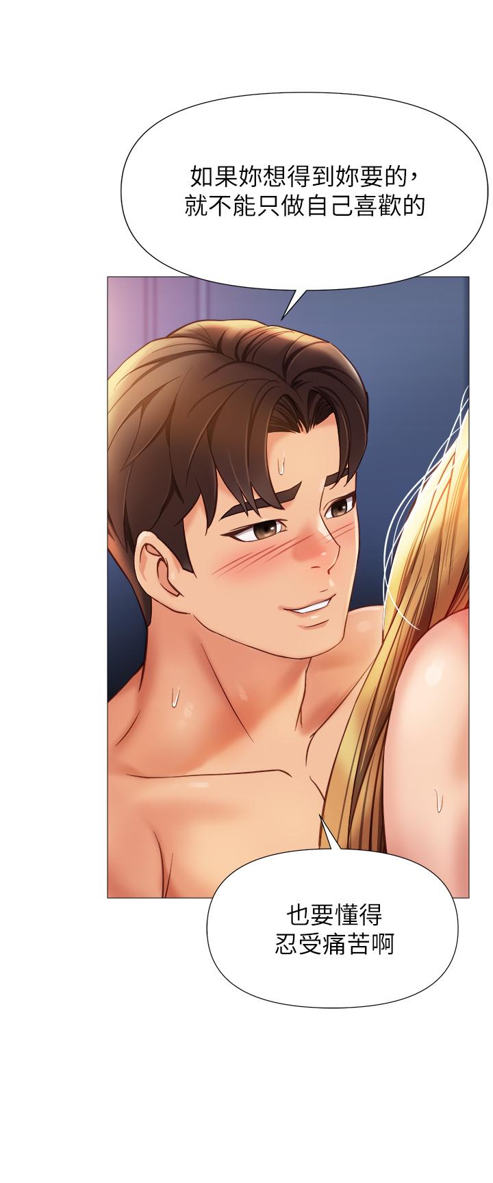 韩国漫画女儿闺蜜都归ME韩漫_女儿闺蜜都归ME-第83话-教训不听话的母狗在线免费阅读-韩国漫画-第25张图片