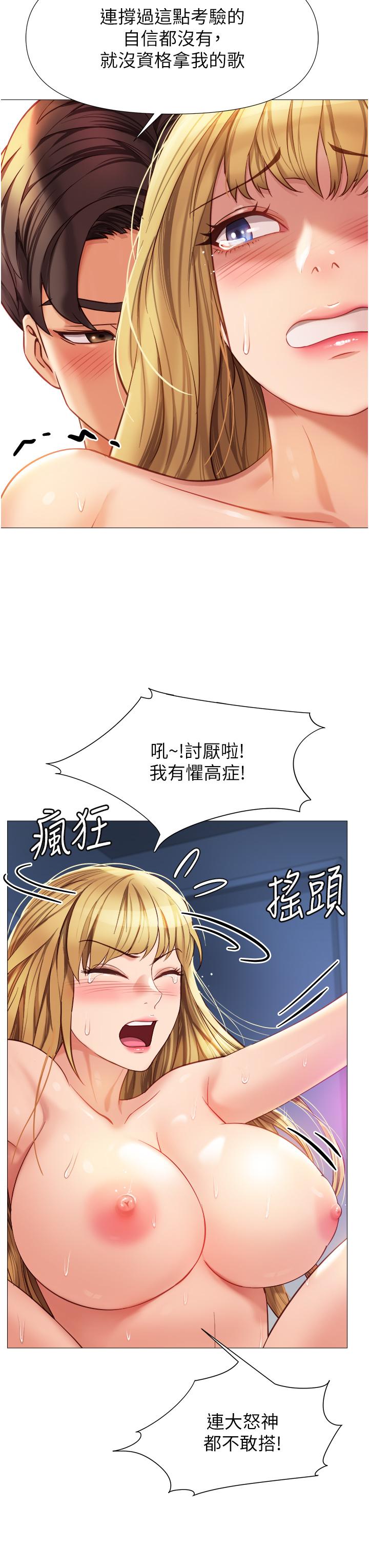 韩国漫画女儿闺蜜都归ME韩漫_女儿闺蜜都归ME-第83话-教训不听话的母狗在线免费阅读-韩国漫画-第28张图片