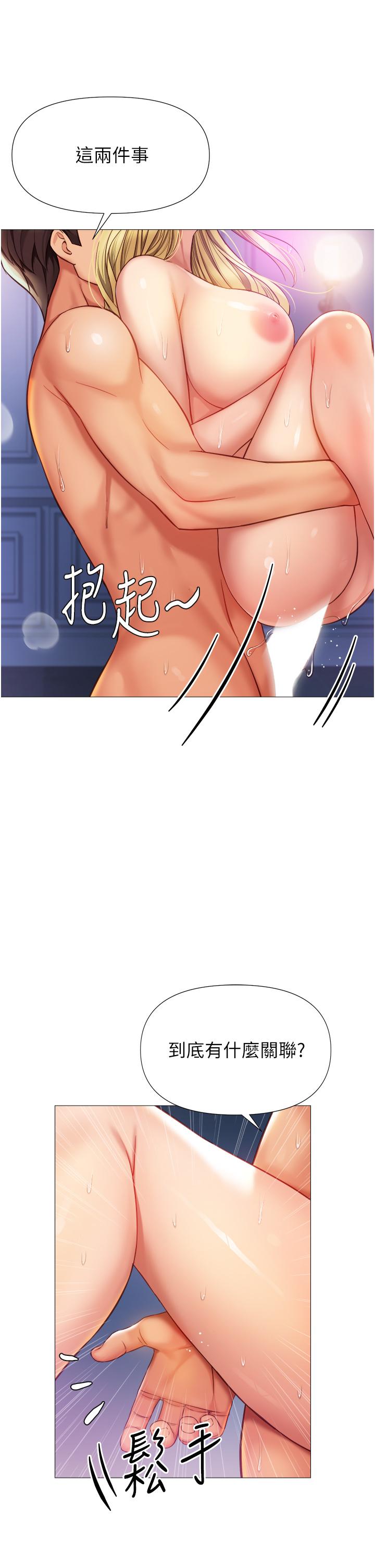 韩国漫画女儿闺蜜都归ME韩漫_女儿闺蜜都归ME-第83话-教训不听话的母狗在线免费阅读-韩国漫画-第29张图片