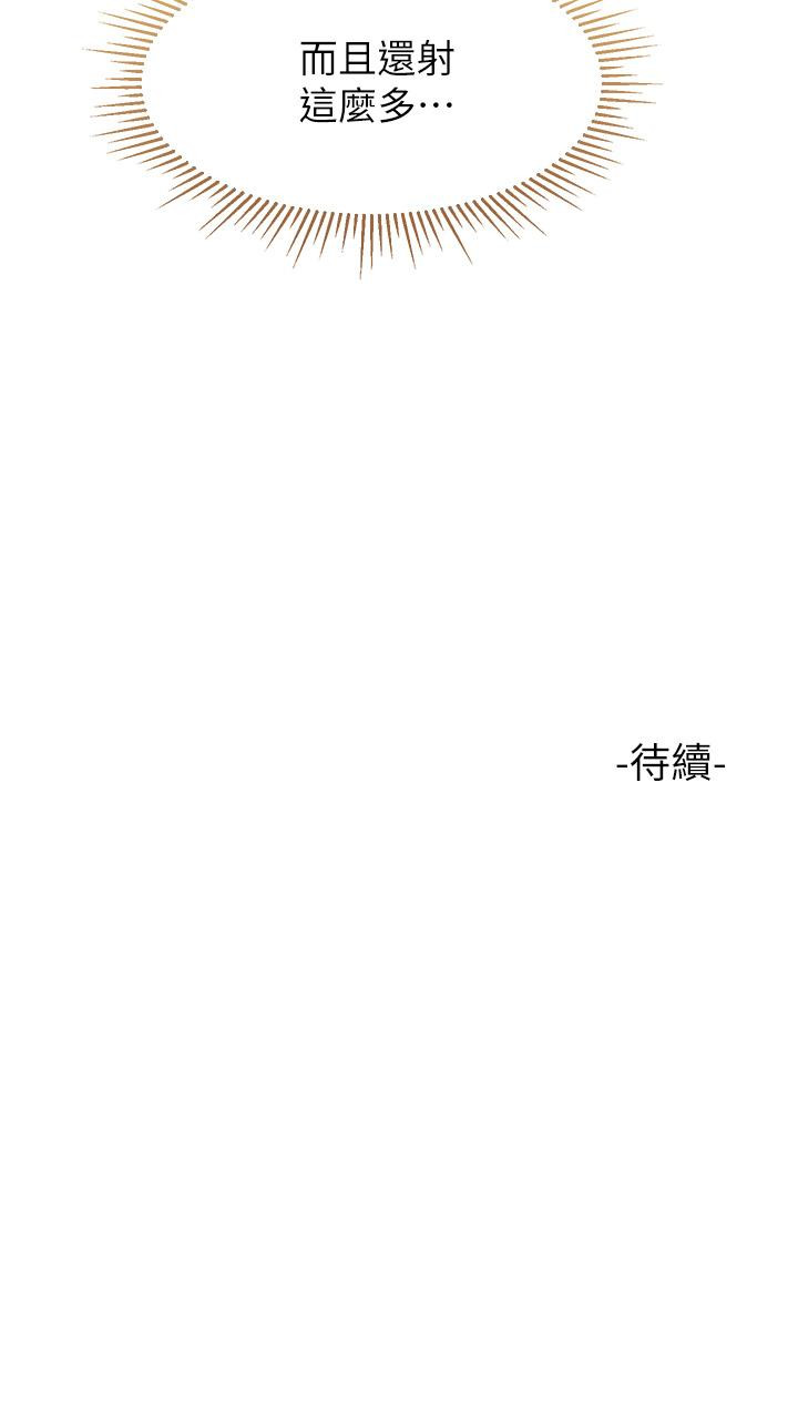 韩国漫画女儿闺蜜都归ME韩漫_女儿闺蜜都归ME-第83话-教训不听话的母狗在线免费阅读-韩国漫画-第35张图片