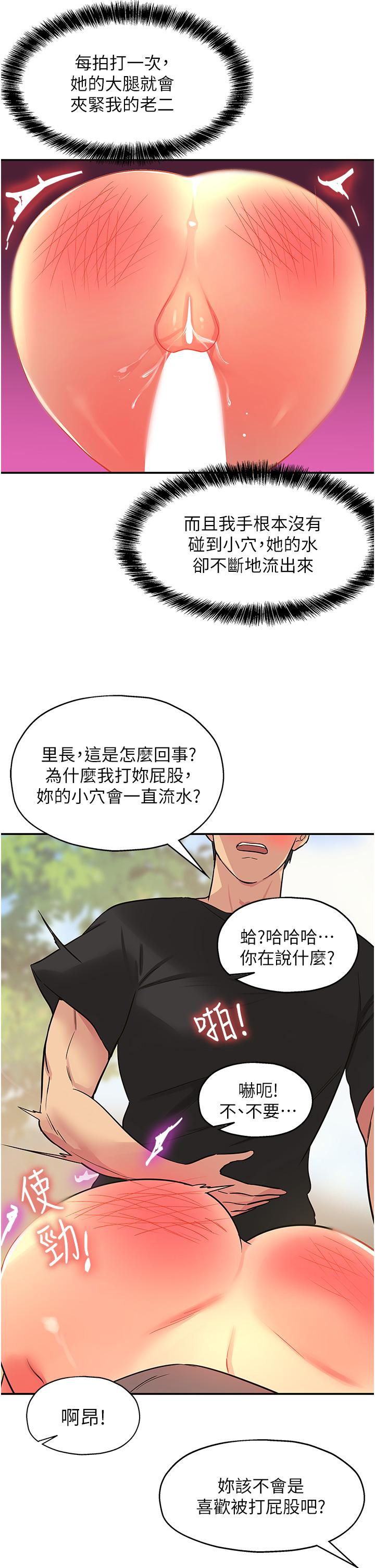 韩国漫画洞洞杂货店韩漫_洞洞杂货店-第18话-被榨的一滴不剩在线免费阅读-韩国漫画-第19张图片