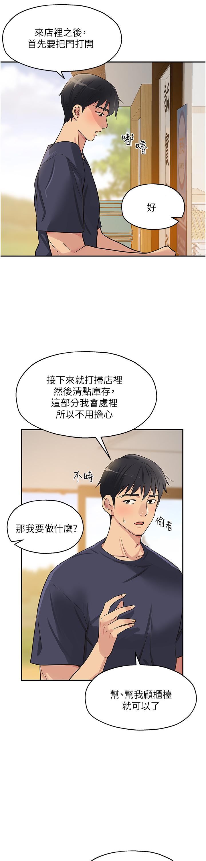 韩国漫画洞洞杂货店韩漫_洞洞杂货店-第18话-被榨的一滴不剩在线免费阅读-韩国漫画-第38张图片